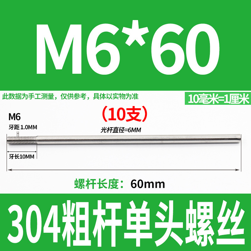 304不锈钢粗杆单头螺丝无头拉杆加长螺纹杆牙制定加工m6m8m10m12|undefined