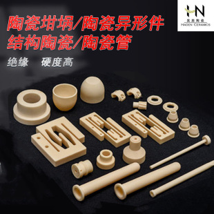 Precision ceramic special-shaped parts industrial insulation ceramic tube high frequency porcelain ceramic crucible 99 alumina ceramic structural parts