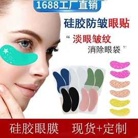 日用橡胶;面膜纸/碗;行李牌
