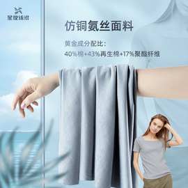 现货 精梳165gT恤布料 40支仿铜氨丝针织面料 休闲家居单面布