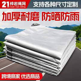 遮阳网;货场盖布;防雨布