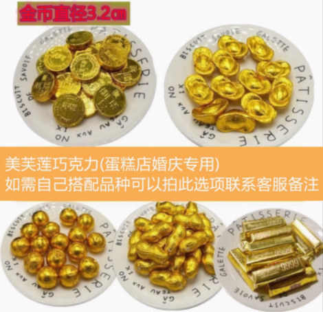 5斤の美芙莲黒チョコレート製品金貨落花生条元宝手作りケーキ散装焙煎2500g|undefined