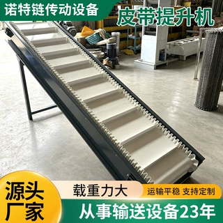 皮带提升机机大倾角皮带机食品颗粒快递分拣输送机裙边皮带提升机