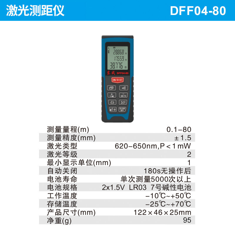 DFF04-80 herramienta de medición de rango láser DFF04-80