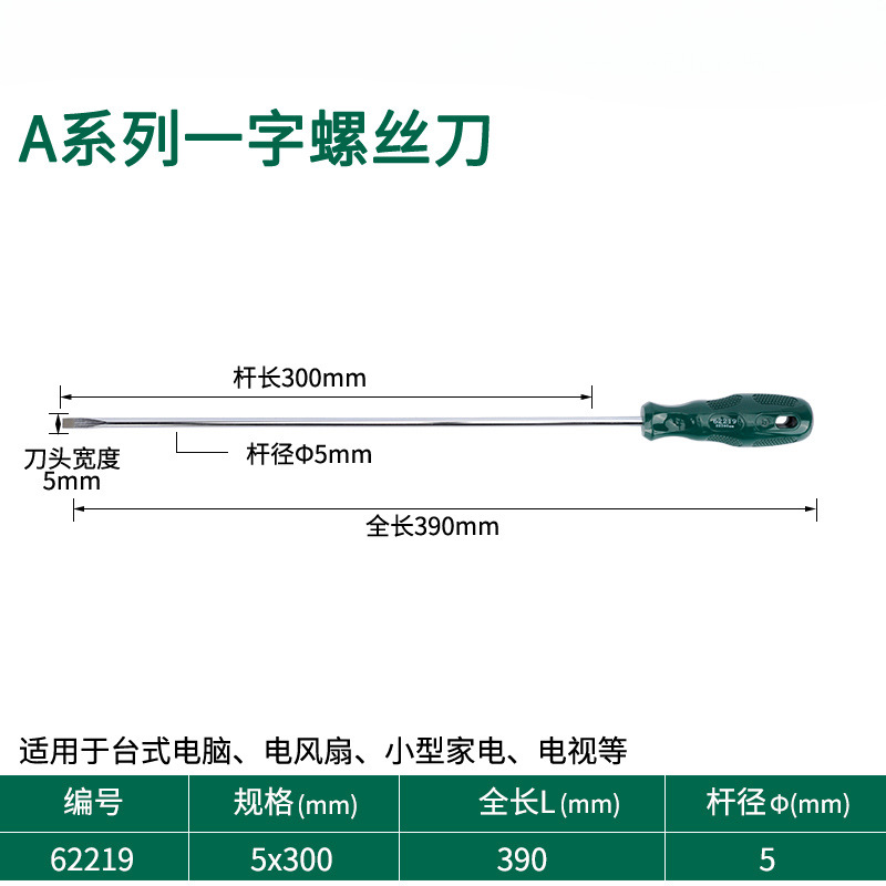 Destornillador de cabeza de rábano pequeño destornillador de ciruela de boca plana cruzada
