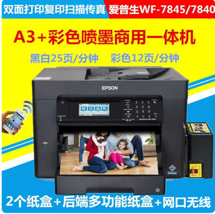 ����.��WF7840��ɫ��īa3һ�w�C�B���p���ӡ����W���p���Пo��