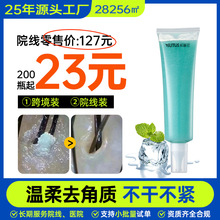 苏图仕头皮去角质凝露头疗按摩膏控油凉感头皮护理清洁磨砂膏定制
