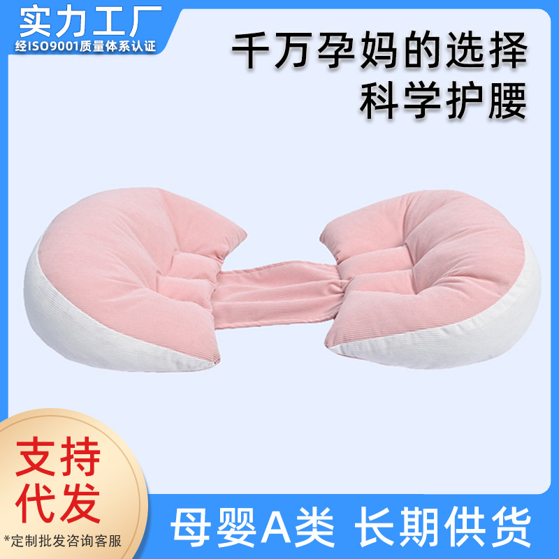 Pregnant Women's Pillow Waist Protection Class A Side Sleeping Pillow U-shaped Abdominal Pillow Cushion Side Sleeping Pillow Waist Pillow Maternal and Infant Sleeping Artifact