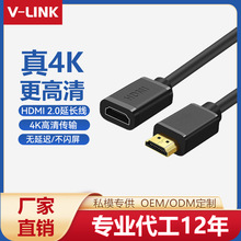 批发hdmi延长线公对母笔记本电脑连接显示器电视高清HDMI4K连接线