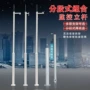 加厚源头监控组合立杆