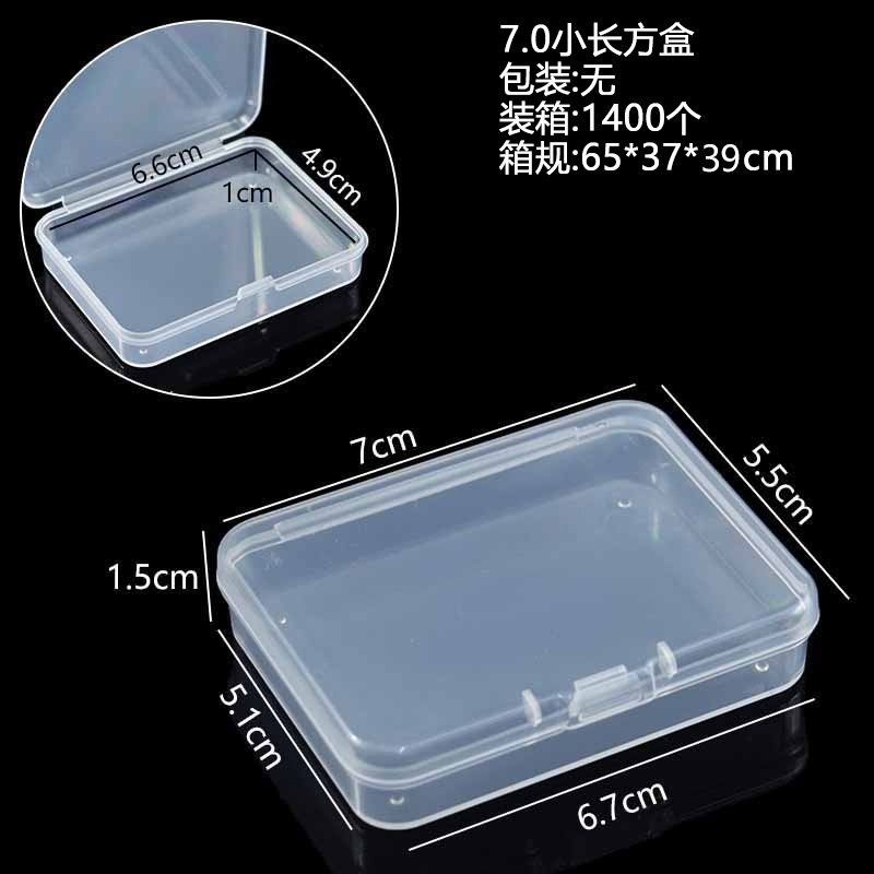 7.0小长方盒