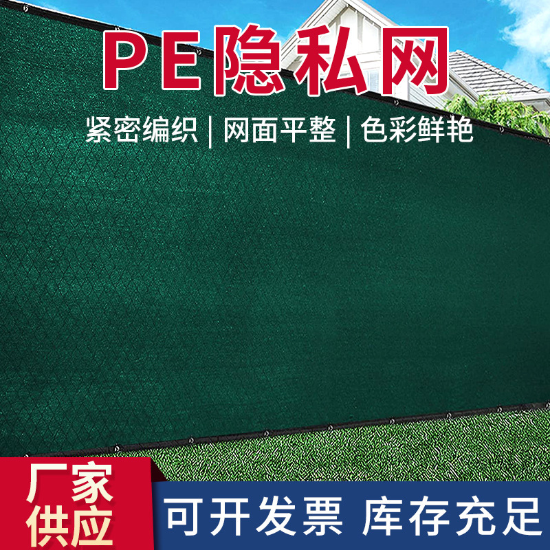 Wholesale Privacy Fence Net with Edge Binding and Buckle, Black and Military Green Sun Protection Net, Breathable Net