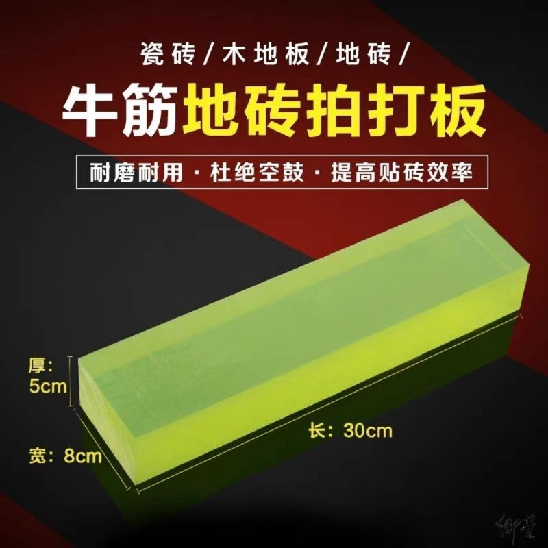 瓷砖牛筋板橡胶拍新款地板板块固定架泥瓦工瓷砖拍打板贴砖