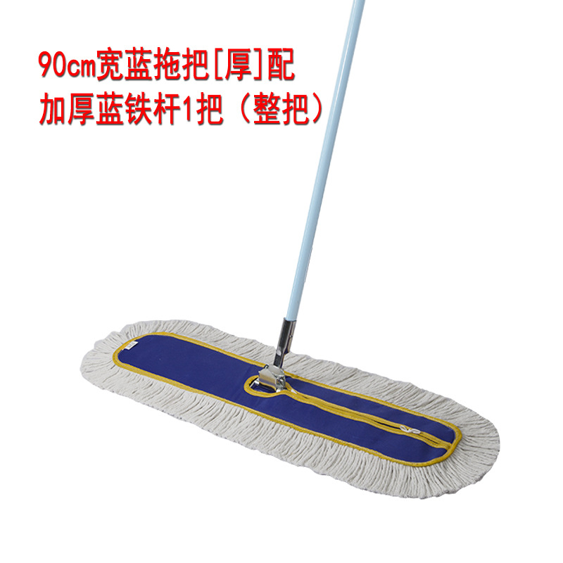 두꺼운 파란색 철제 90cm 폭 두꺼운 파란색 걸레 1