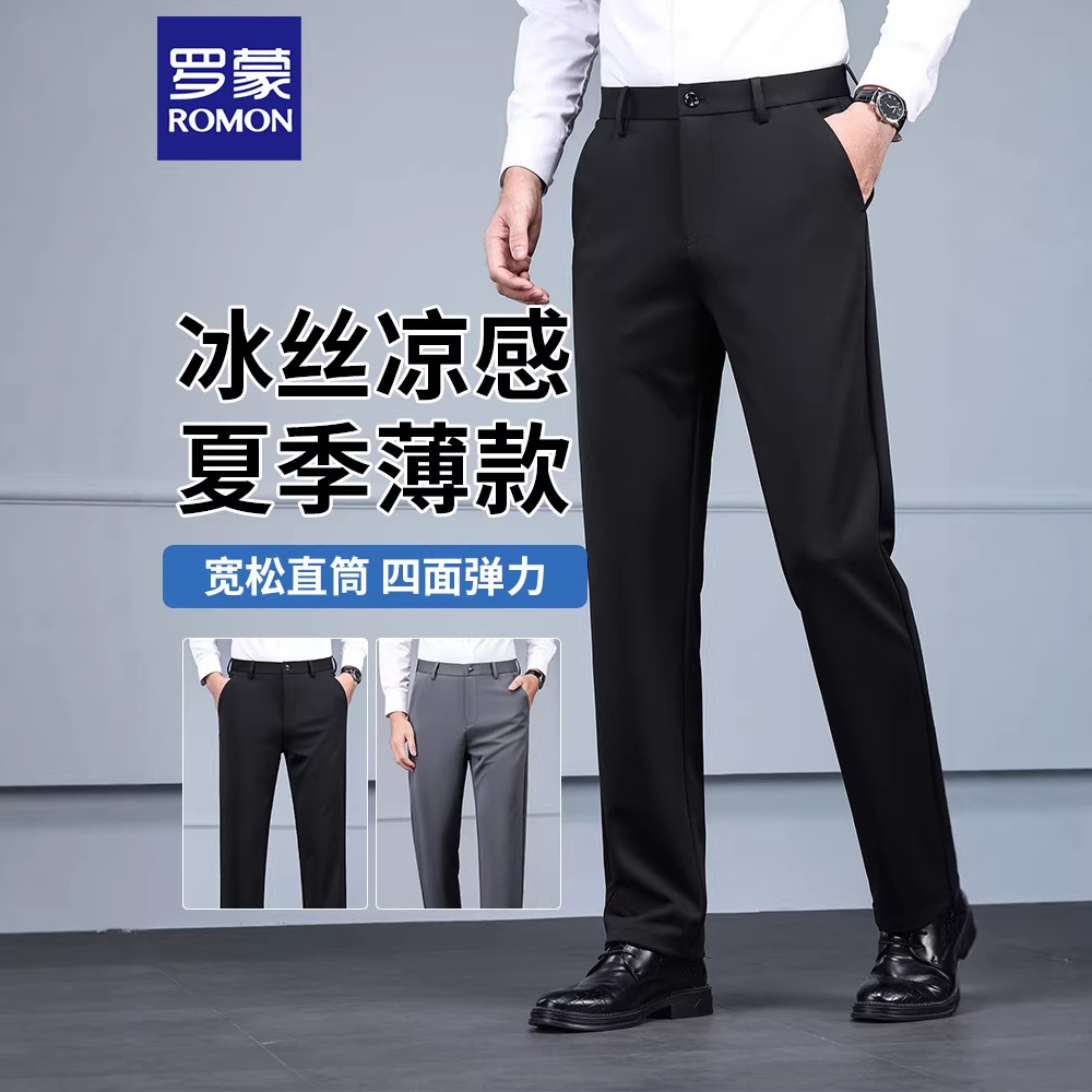 Romon Ice Silk Casual Pants Men's Spring and Summer 2026 New Straight Loose Business Suit Pants Black Long Pants