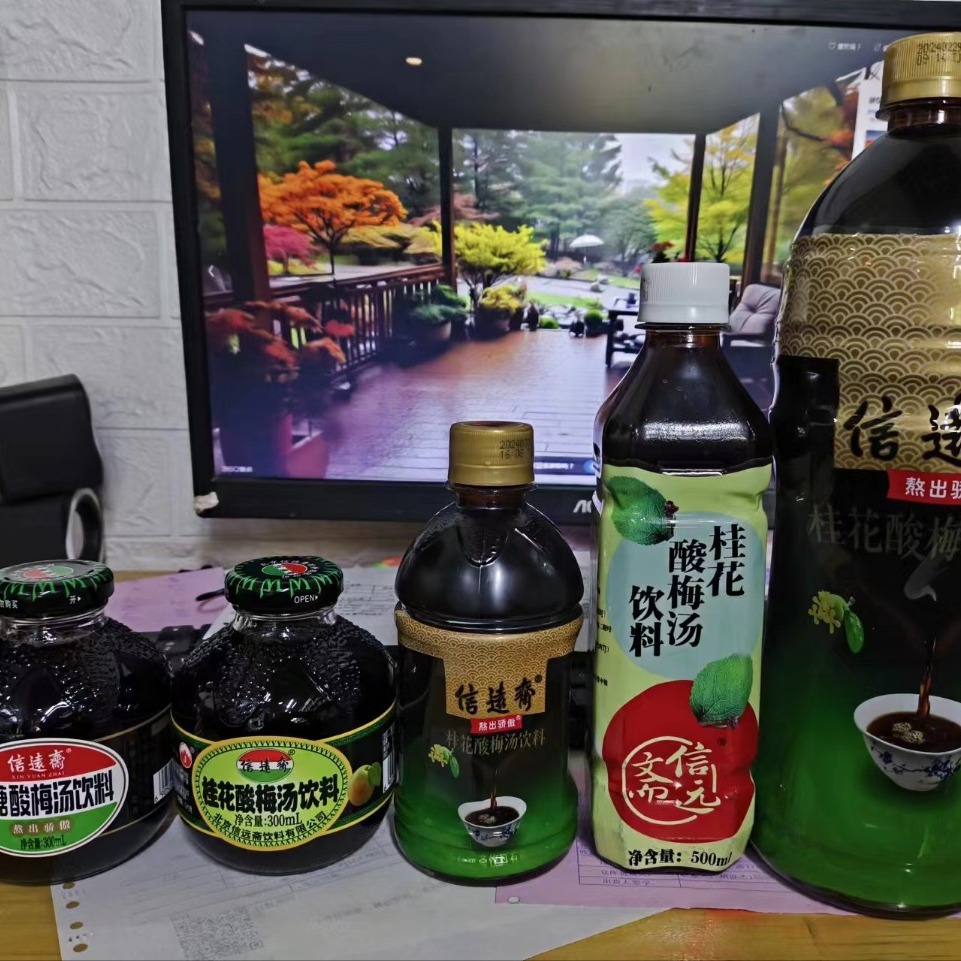 包邮信远斋酸梅汤系列300毫升玻璃瓶380毫升500毫升1.25升