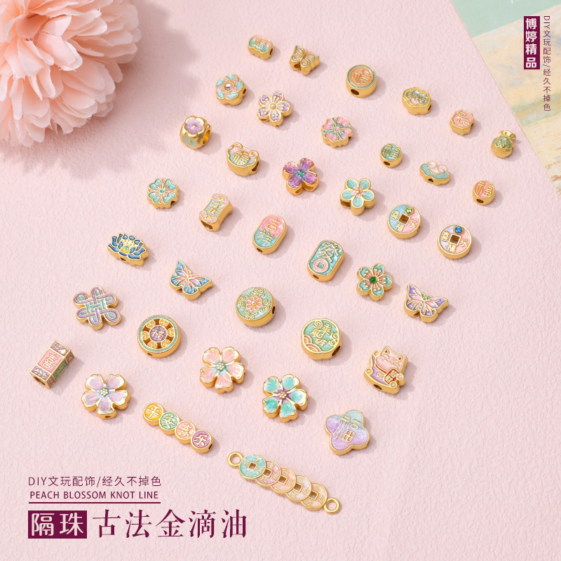 古法金滴油福字平安花朵隔珠配件四叶草diy手链饰品材料厂家批发