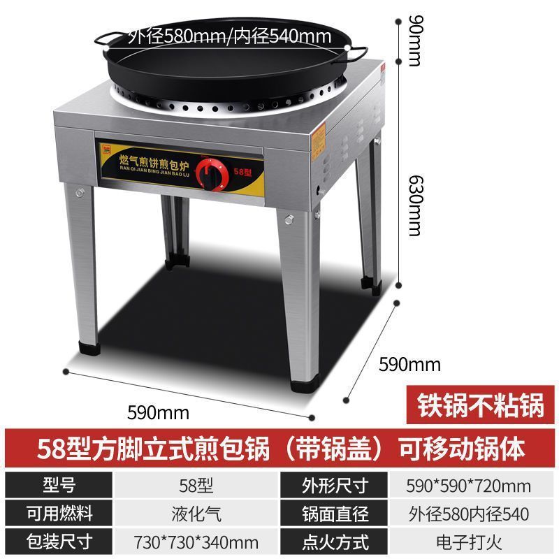 horno de cocción de gas licuado de escritorio, máquina de cocción de gas comercial, máquina de cocción de pan de cocción, máquina de cocción de pan de cocción, máquina de cocción de pan