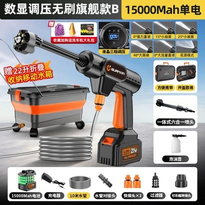 Portable car washer: wireless car washers, high-pressure water - digital-display-brushless-water-pump-flagship-b-15000mah-single-battery-portable-foldable-storage-water-tank-three-mode-adjustable-water-pressure-kit