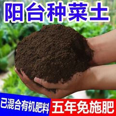 通用型野菜栽培土栄養土野菜果物専用土花土有機肥料栽培土多肉緑ロリ