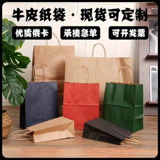 牛皮纸袋烘焙咖啡节日手提袋伴手礼生日礼物礼品袋奶茶外卖打包袋