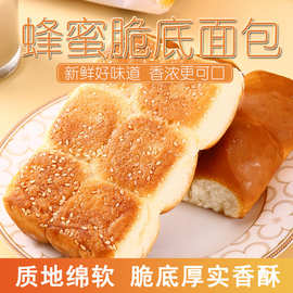 蜂蜜脆底小面包100g老式手撕脆皮蛋糕早餐糕点零食品懒人小吃面包