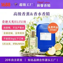 日用香精;其他香料香精;香薰