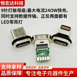 连接器;接插件;数码连接器