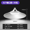 E27螺口