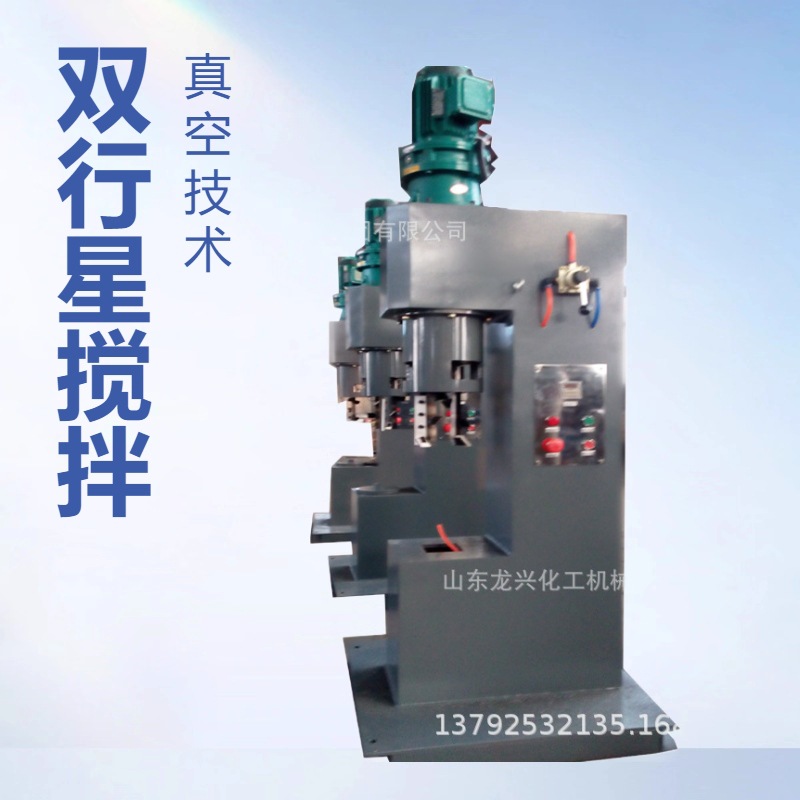 山东烟台15L双行星动力搅拌机规格|30L双行星动力混合搅拌机报价