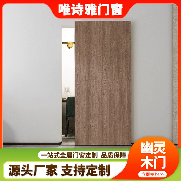 Trackless Ghost Sliding Door Modern Minimalist Style Kitchen Bathroom Entrance Partition Invisible Composite Solid Wood Concealed Door