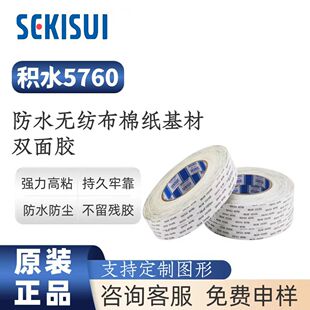 SEKISUI�eˮ5760�p���z��ճ�ȏ����o���E�S�޹̶��͸ߜ؃����z��