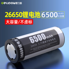 Delipu 26650 リチウム電池大容量バッテリー充電式 3.7V 懐中電灯 26650 バッテリー大容量