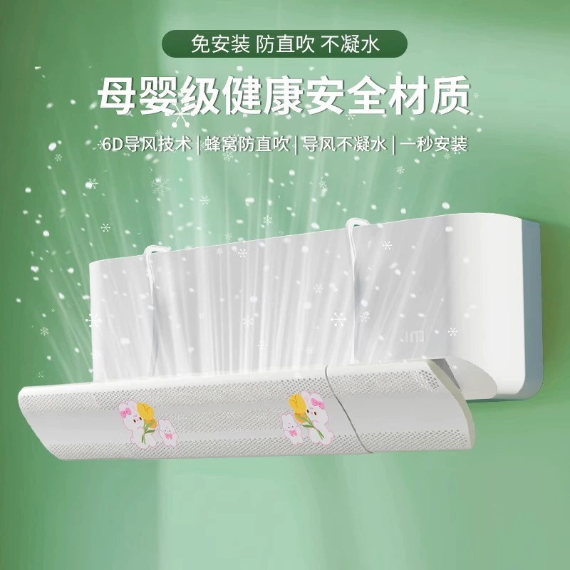 Ветрозащитная шторка для кондиционера, универсальная настенная установка без сверления, защита от прямого обдува, направляющая для воздуха