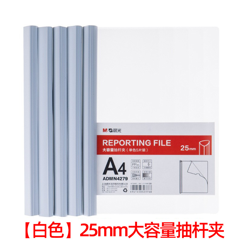 25mm 흰색 캐리어 손잡이 클립 N4279 - 1개