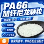 耐磨改性增强国产颗粒