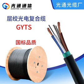 光缆;光纤电缆