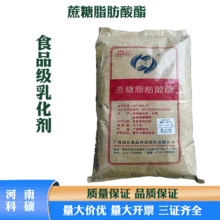 蔗糖脂肪酸酯 食用乳化剂 乳化剂蔗糖酯 SE11,15 蔗糖酯脂肪酸