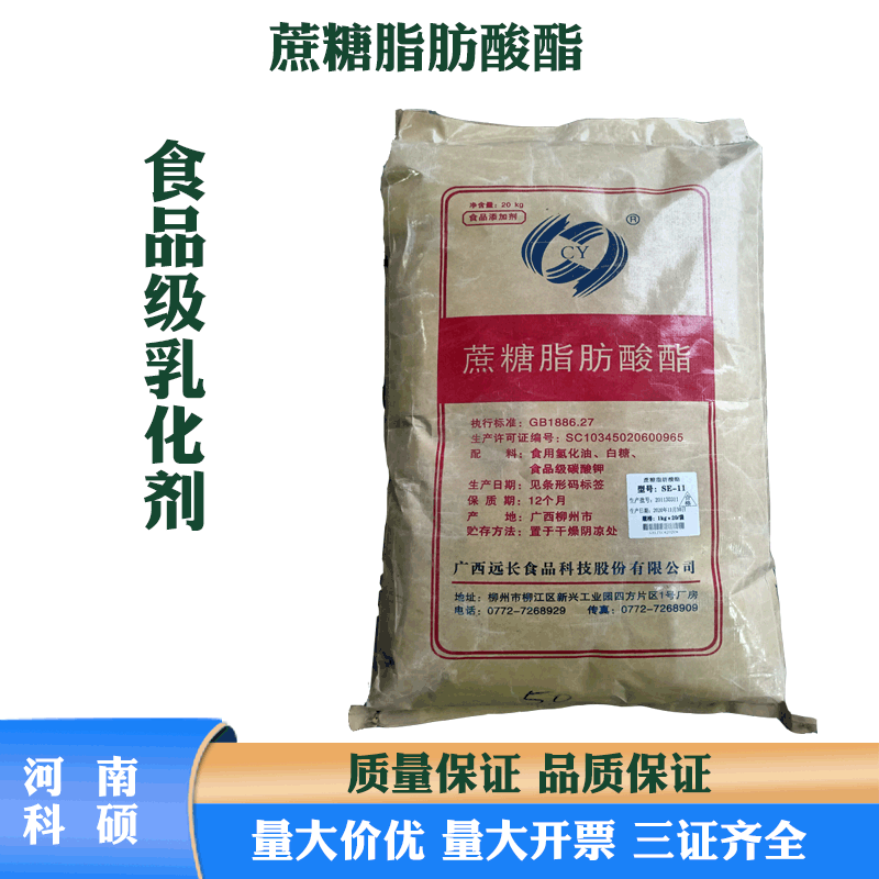 蔗糖脂肪酸酯 食用乳化剂 乳化剂蔗糖酯 SE11,15 蔗糖酯脂肪酸