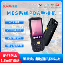 讯鹏智能安卓手持PDA采集终端MES系统工业级二维码条码扫描仪