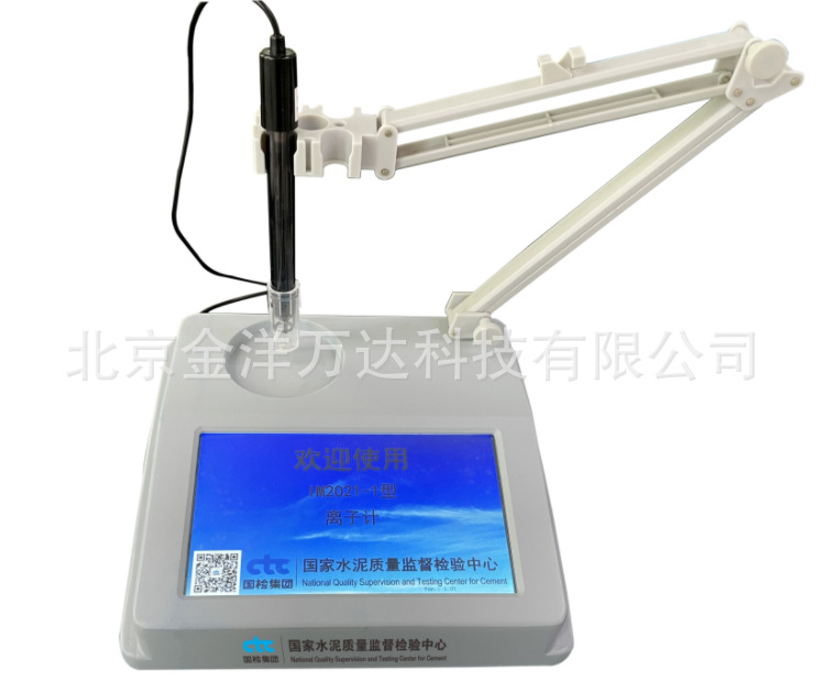 水泥用离子计 型号:IM2021-1