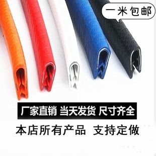 U-shaped sealing strip rubber edging molding machine sheet metal iron sheet steel stainless steel bridge edge protection strip