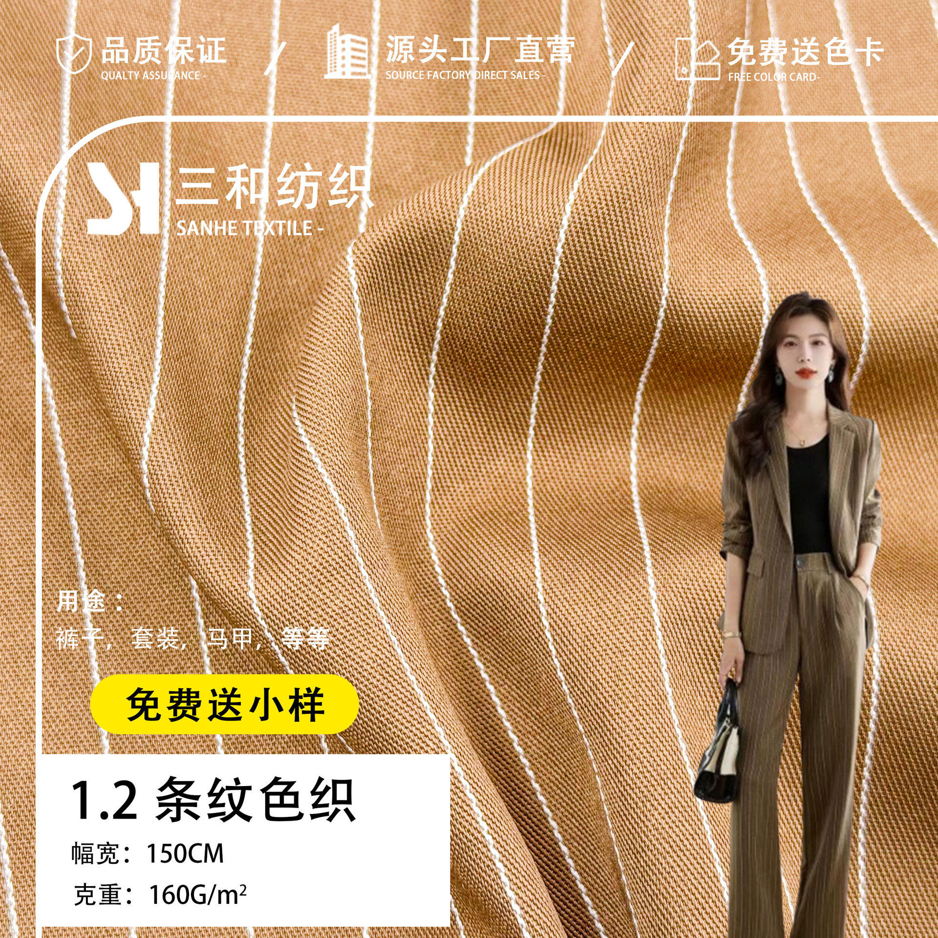 1.2条纹色织布弹力西装面料 160g梭织涤氨垂坠工作服职业装西装布