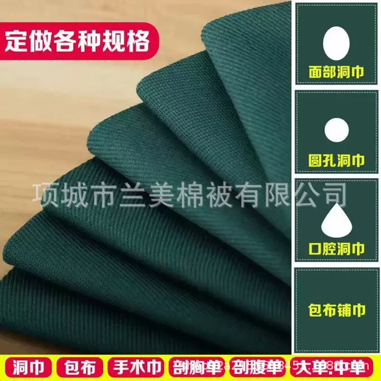 大腹单桌单包布孔巾洞巾铺巾消毒袋方巾大中单剖腹单脚套防水垫