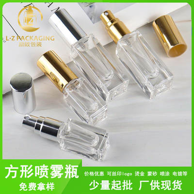 Spot square spray bottle 3ml 10ml perfume sample square spray bottle glass bottle perfume bottle