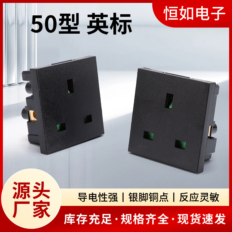 50型英标 卡式插座英式卡入式电源插座英标卡式插座三孔