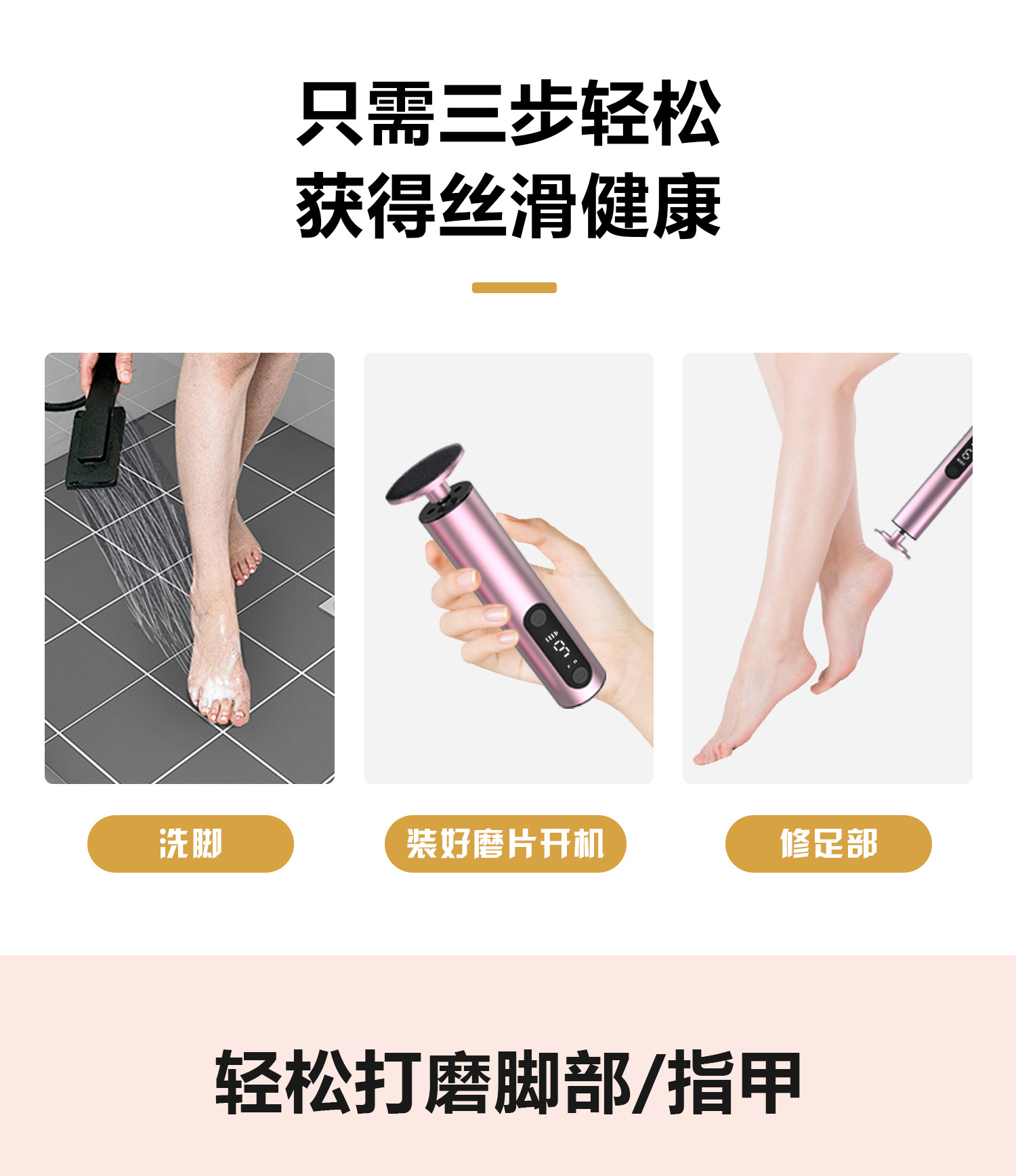 磨脚器详情页中文2_01.jpg?x-oss-process=image/format,png