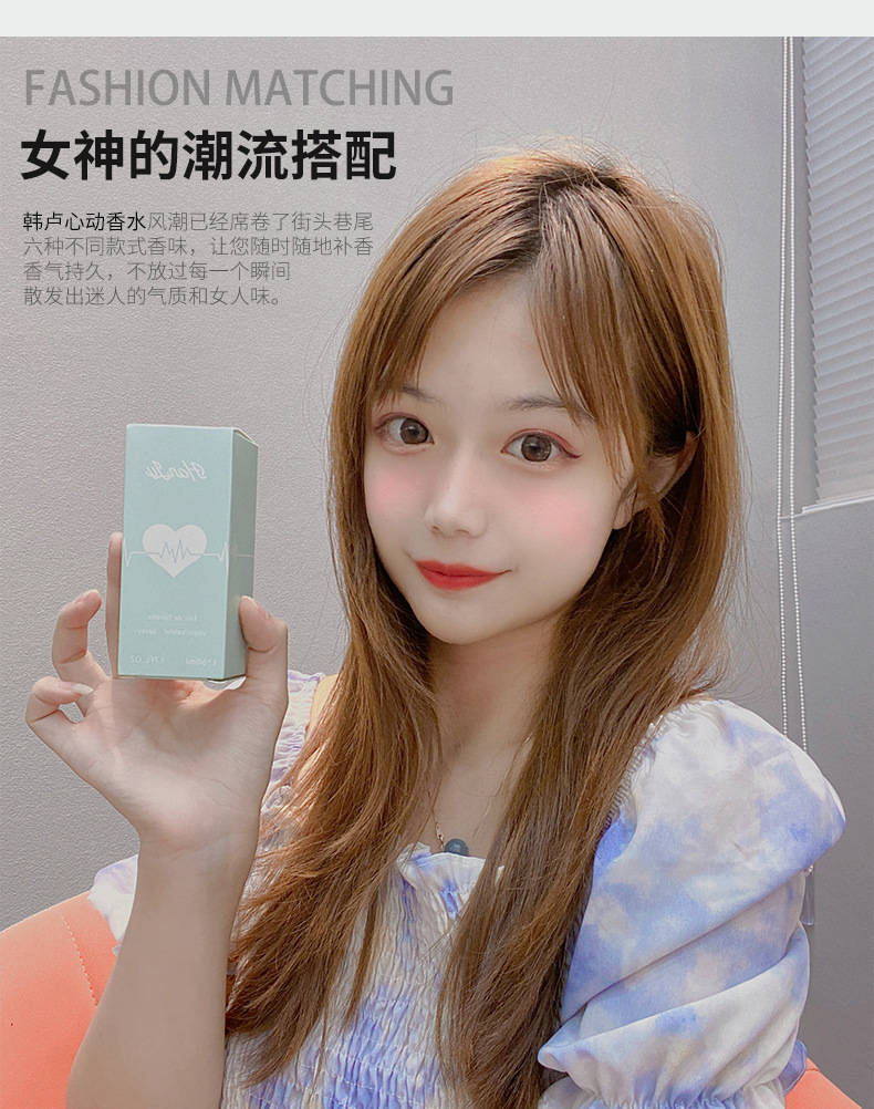 韩卢心动香水详情页_04