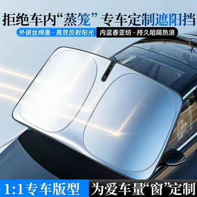 Sun shade — Sunshade Panel, Sunshade Cover