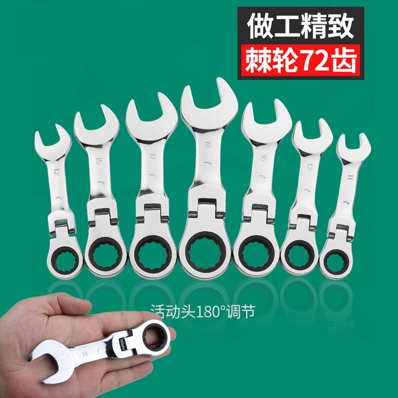 迷你开口棘轮扳手短柄活动头快速梅花两用板手小型工具8mm10号